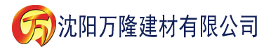 沈阳四虎影院伊人网建材有限公司_沈阳轻质石膏厂家抹灰_沈阳石膏自流平生产厂家_沈阳砌筑砂浆厂家